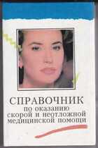 Смотрите обложку книги - предпросмотр