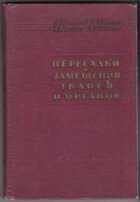 Смотрите обложку книги - предпросмотр