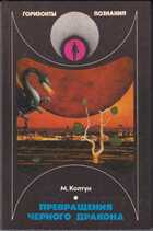 Смотрите обложку книги - предпросмотр