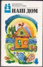 Смотрите обложку книги - предпросмотр