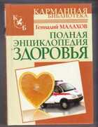 Смотрите обложку книги - предпросмотр