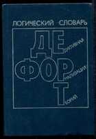 Смотрите обложку книги - предпросмотр