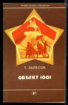 Смотрите обложку книги - предпросмотр