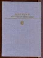 Смотрите обложку книги - предпросмотр