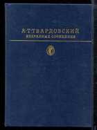 Смотрите обложку книги - предпросмотр