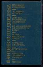 Смотрите обложку книги - предпросмотр