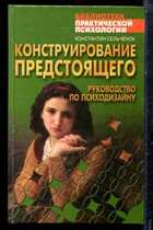 Смотрите обложку книги - предпросмотр