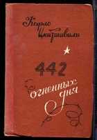 Смотрите обложку книги - предпросмотр