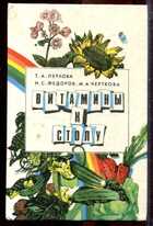 Смотрите обложку книги - предпросмотр