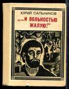 Смотрите обложку книги - предпросмотр