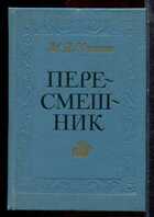 Смотрите обложку книги - предпросмотр