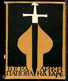 Смотрите обложку книги - предпросмотр