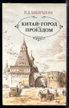 Смотрите обложку книги - предпросмотр