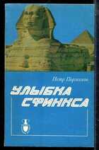 Смотрите обложку книги - предпросмотр