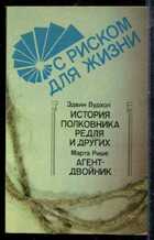Смотрите обложку книги - предпросмотр