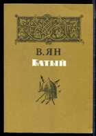 Смотрите обложку книги - предпросмотр