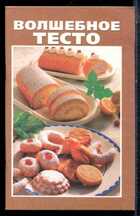 Смотрите обложку книги - предпросмотр