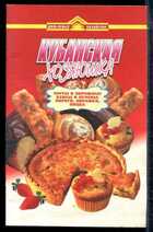 Смотрите обложку книги - предпросмотр