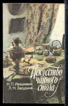 Смотрите обложку книги - предпросмотр
