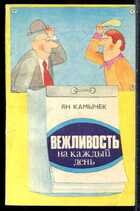Смотрите обложку книги - предпросмотр