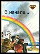 Смотрите обложку книги - предпросмотр