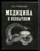 Смотрите обложку книги - предпросмотр