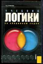 Смотрите обложку книги - предпросмотр