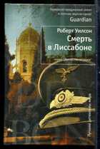 Смотрите обложку книги - предпросмотр
