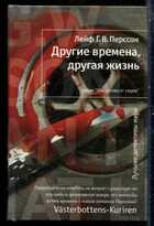 Смотрите обложку книги - предпросмотр