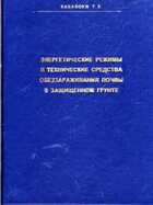Смотрите обложку книги - предпросмотр