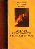 Смотрите обложку книги - предпросмотр