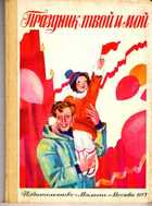 Смотрите обложку книги - предпросмотр