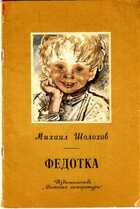 Смотрите обложку книги - предпросмотр