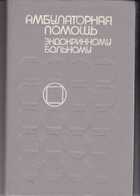 Смотрите обложку книги - предпросмотр