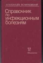 Смотрите обложку книги - предпросмотр