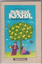 Смотрите обложку книги - предпросмотр