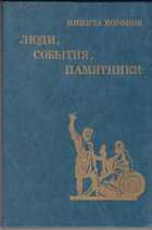 Смотрите обложку книги - предпросмотр