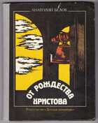 Смотрите обложку книги - предпросмотр