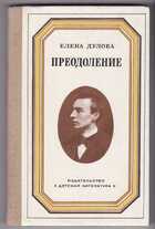 Смотрите обложку книги - предпросмотр