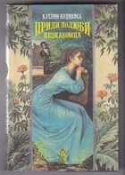 Смотрите обложку книги - предпросмотр