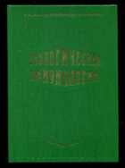 Смотрите обложку книги - предпросмотр