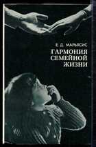 Смотрите обложку книги - предпросмотр