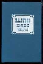 Смотрите обложку книги - предпросмотр