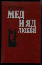 Смотрите обложку книги - предпросмотр