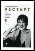 Смотрите обложку книги - предпросмотр