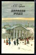Смотрите обложку книги - предпросмотр