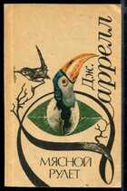 Смотрите обложку книги - предпросмотр