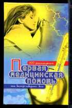 Смотрите обложку книги - предпросмотр