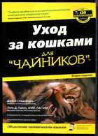 Смотрите обложку книги - предпросмотр