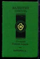 Смотрите обложку книги - предпросмотр